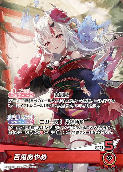 戌神ころね（hBP06-070）［UR］｜ホロライブOCG｜PRICE BASE通販