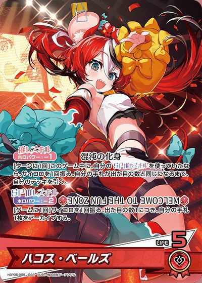戌神ころね（hBP06-070）［UR］｜ホロライブOCG｜PRICE BASE通販