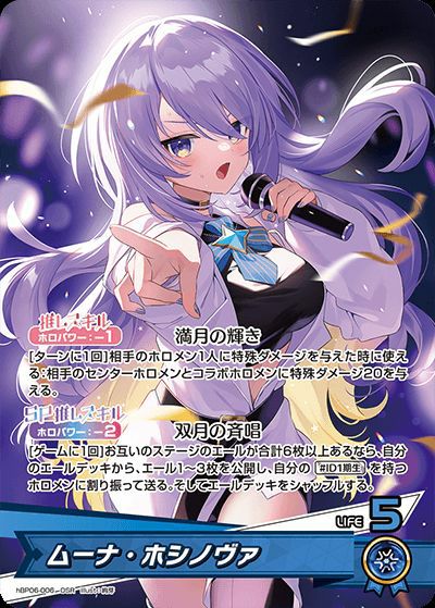 戌神ころね（hBP06-070）［UR］｜ホロライブOCG｜PRICE BASE通販