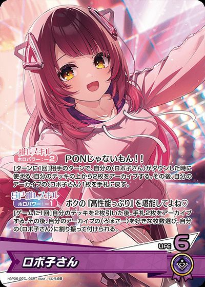 戌神ころね（hBP06-070）［UR］｜ホロライブOCG｜PRICE BASE通販