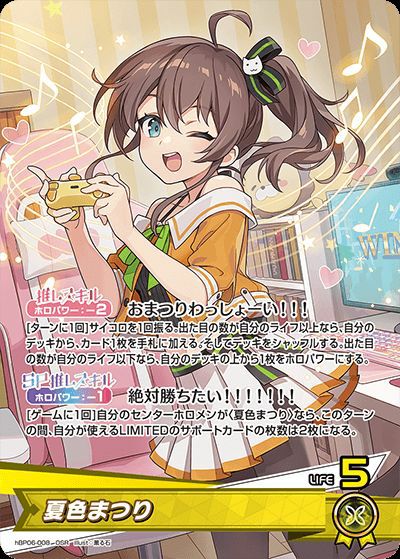 夏色まつり（hBP06-008）［OSR］｜ホロライブOCG｜PRICE BASE通販