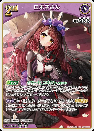 最安値 ホロライブカードゲーム　夏色まつり　OUR　ホロカ　hBP06-008 夏色まつり【ホロカトレカお買得価格通販：CBトレコロ】