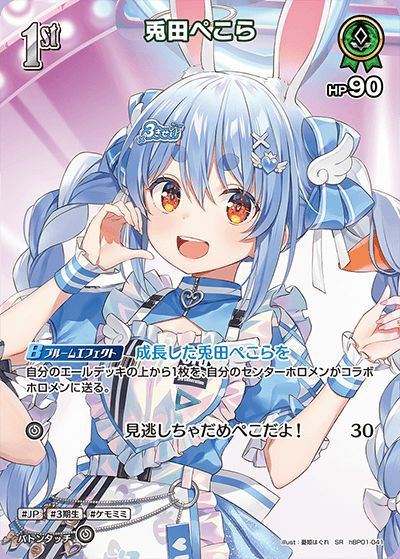 百鬼あやめ（hSD02-002）［HR］｜ホロライブOCG｜PRICE BASE通販