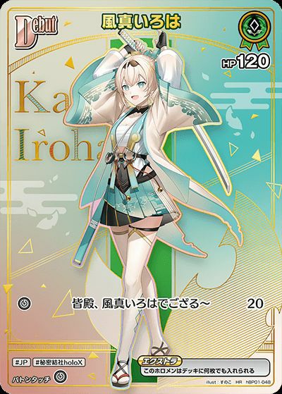 戌神ころね（hBP06-070）［UR］｜ホロライブOCG｜PRICE BASE通販