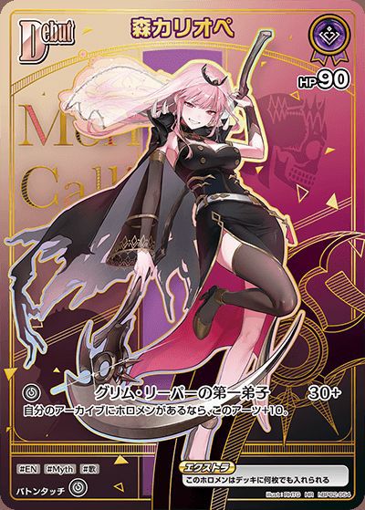 森カリオペ　HR 6枚セット 森カリオペ (illust:RHTG) [HR] {hBP02-054} ホロカ ホロライブカード