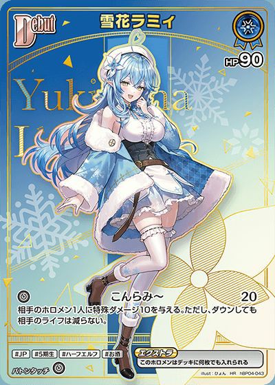 ラミィ エール SY 20枚 青エール（雪花ラミィ）【SY】《エール》 hY04