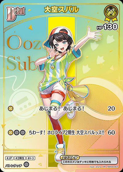 夏色まつり（hBP06-077）［UR］｜ホロライブOCG｜PRICE BASE通販