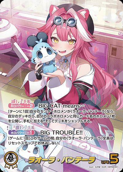 ホロライブカード ラオーラ•パンテーラ SEC PSA10 hbp06-001 ラオーラ・パンテーラ（hBP06-001）［OUR］｜ホロライブOCG｜PRICE