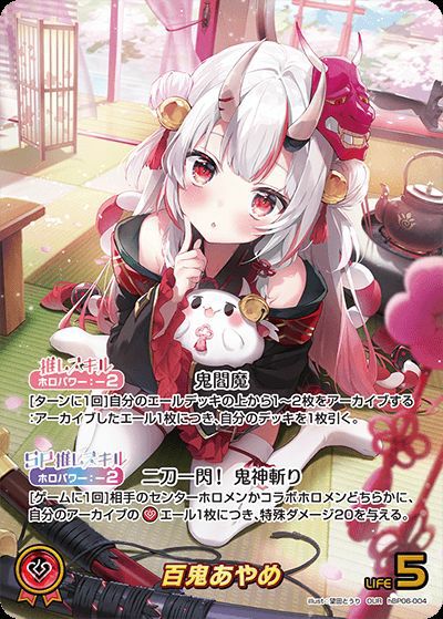 百鬼あやめ（hBP06-004）［OUR］｜ホロライブOCG｜PRICE BASE通販