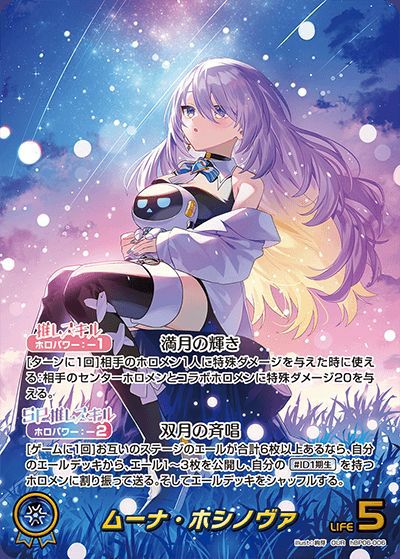 ホロライブカード　百鬼あやめSECサイン hBP06-004 ホロライブオフィシャルカードゲーム hBP06-004 百鬼あやめ OSR : フル