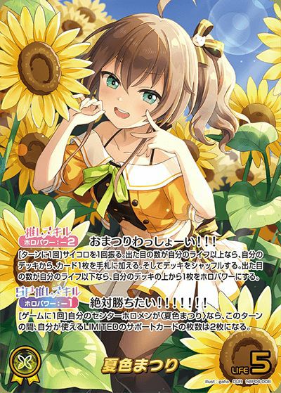 ハコス・ベールズ（hBP06-005）［OUR］｜ホロライブOCG｜PRICE BASE通販