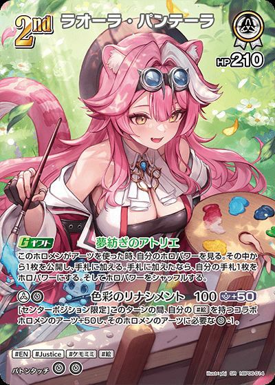 宝鐘マリン（hBP02-031）［SR］｜ホロライブOCG｜PRICE BASE通販