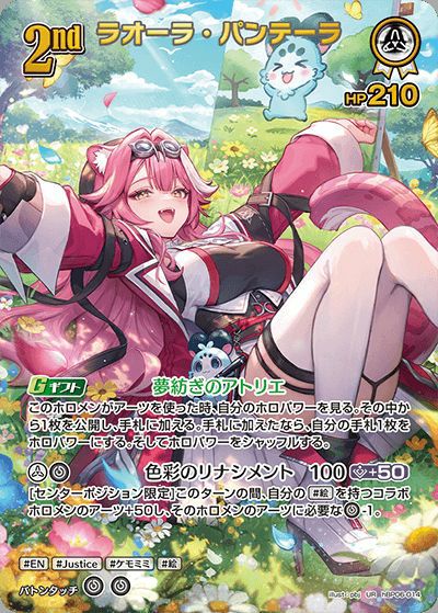 百鬼あやめ（hBP06-004）［SEC］｜ホロライブOCG｜PRICE BASE通販