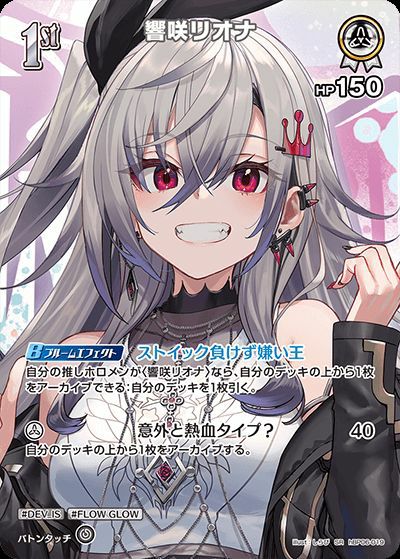百鬼あやめ（hBP06-004）［SEC］｜ホロライブOCG｜PRICE BASE通販