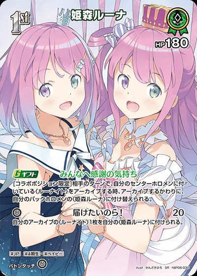 百鬼あやめ（hBP06-004）［SEC］｜ホロライブOCG｜PRICE BASE通販