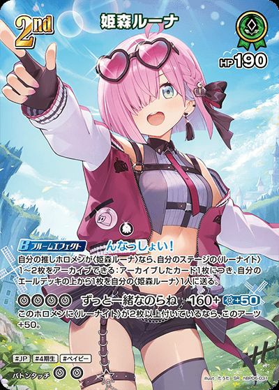 夏色まつり（hBP06-008）［SEC］｜ホロライブOCG｜PRICE BASE通販