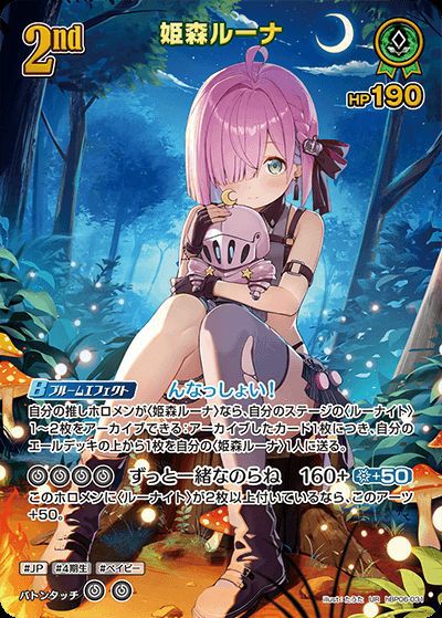 夏色まつり（hBP06-008）［SEC］｜ホロライブOCG｜PRICE BASE通販