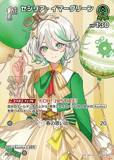 ハコス・ベールズ（hBP06-005）［OUR］｜ホロライブOCG｜PRICE BASE通販