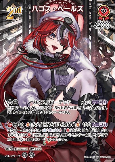 百鬼あやめ（hBP06-038）［SR］｜ホロライブOCG｜PRICE BASE通販
