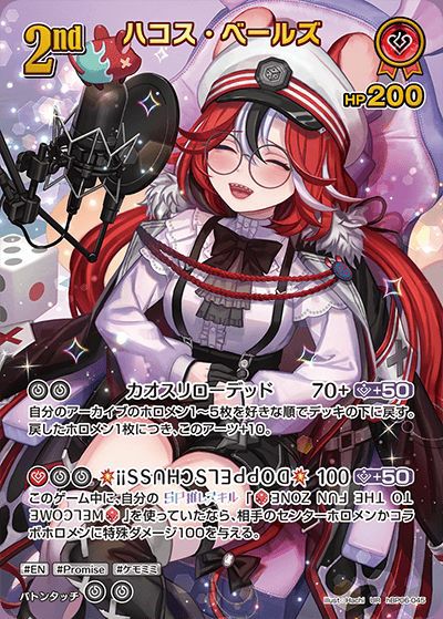 百鬼あやめ（hBP06-039）［SR］｜ホロライブOCG｜PRICE BASE通販
