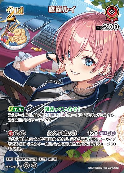 百鬼あやめ（hBP06-039）［UR］｜ホロライブOCG｜PRICE BASE通販