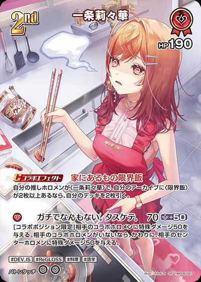 百鬼あやめ（hBP06-038）［SR］｜ホロライブOCG｜PRICE BASE通販
