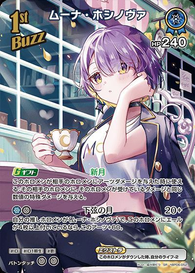 百鬼あやめ（hBP06-038）［SR］｜ホロライブOCG｜PRICE BASE通販