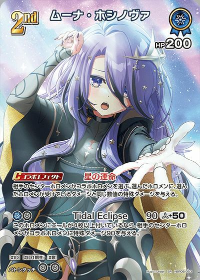 百鬼あやめ（hBP06-039）［SR］｜ホロライブOCG｜PRICE BASE通販