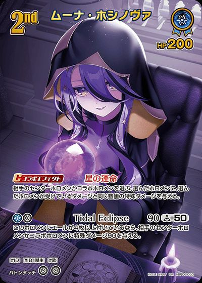 百鬼あやめ（hBP06-039）［SR］｜ホロライブOCG｜PRICE BASE通販