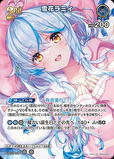 百鬼あやめ（hBP06-038）［SR］｜ホロライブOCG｜PRICE BASE通販