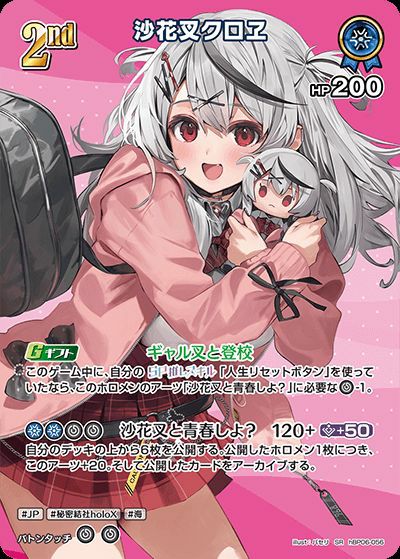 風真いろは（hBP06-027）［UR］｜ホロライブOCG｜PRICE BASE通販
