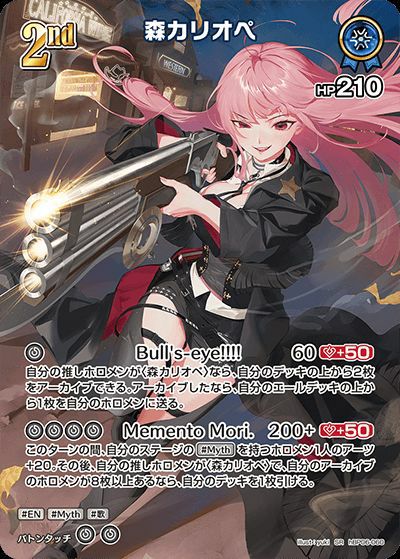 雪花ラミィ（hBP06-054）［SR］｜ホロライブOCG｜PRICE BASE通販