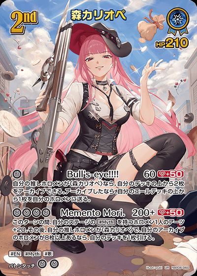 百鬼あやめ（hBP06-039）［SR］｜ホロライブOCG｜PRICE BASE通販