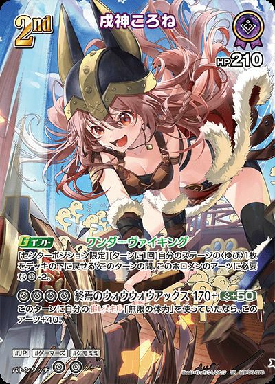 百鬼あやめ（hBP06-039）［UR］｜ホロライブOCG｜PRICE BASE通販
