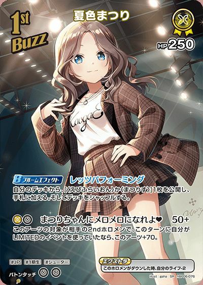 雪花ラミィ（hBP06-054）［SR］｜ホロライブOCG｜PRICE BASE通販