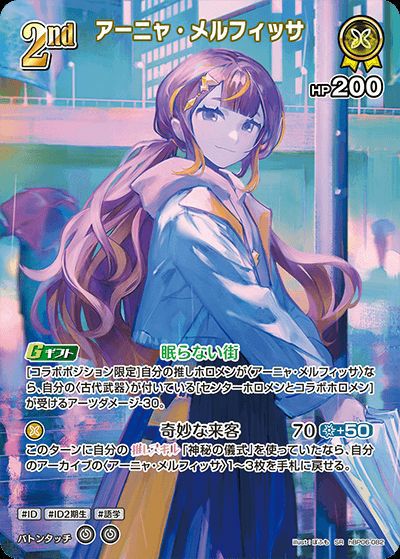 沙花叉クロヱ（hBP06-055）［SR］｜ホロライブOCG｜PRICE BASE通販