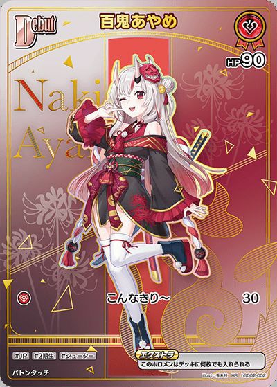 ロボ子さん（hBP06-066）［SR］｜ホロライブOCG｜PRICE BASE通販