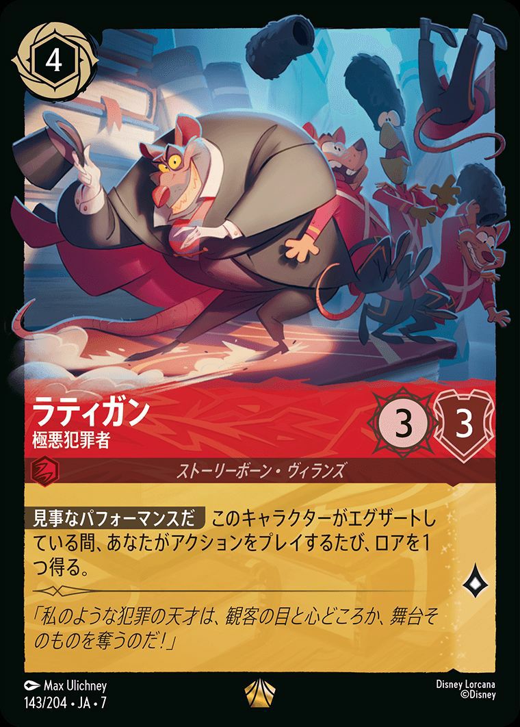 ARCHAZIAS ISLAND アーケイジアと魔法の島に関する商品｜ロルカナ