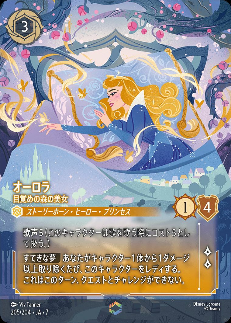 ARCHAZIAS ISLAND アーケイジアと魔法の島に関する商品｜ロルカナ