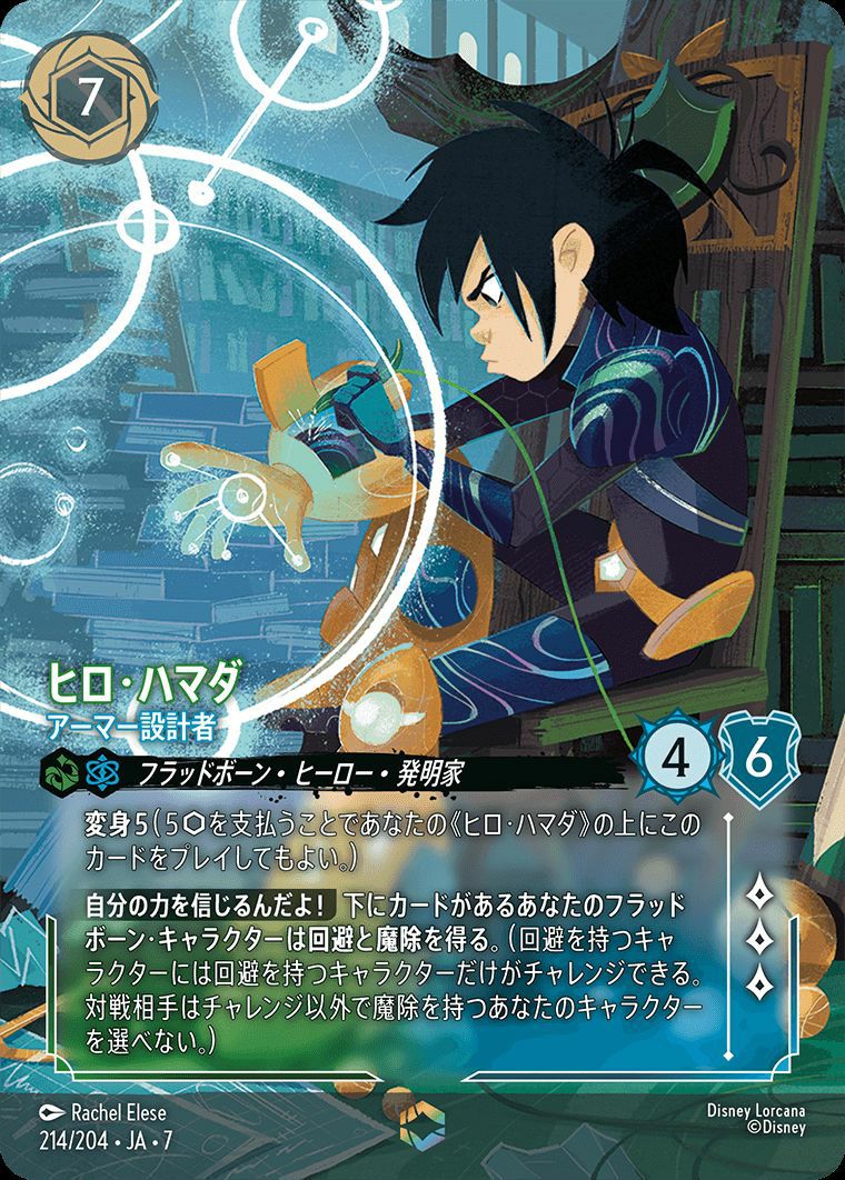 ARCHAZIAS ISLAND アーケイジアと魔法の島に関する商品｜ロルカナ