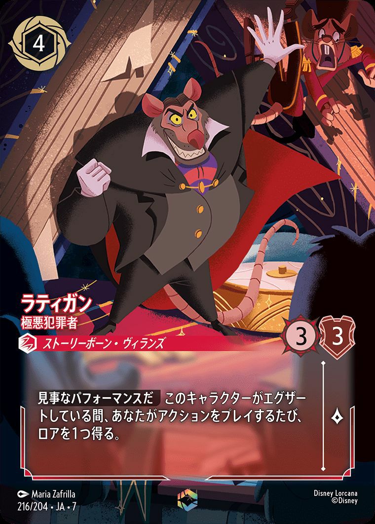 ARCHAZIAS ISLAND アーケイジアと魔法の島に関する商品｜ロルカナ