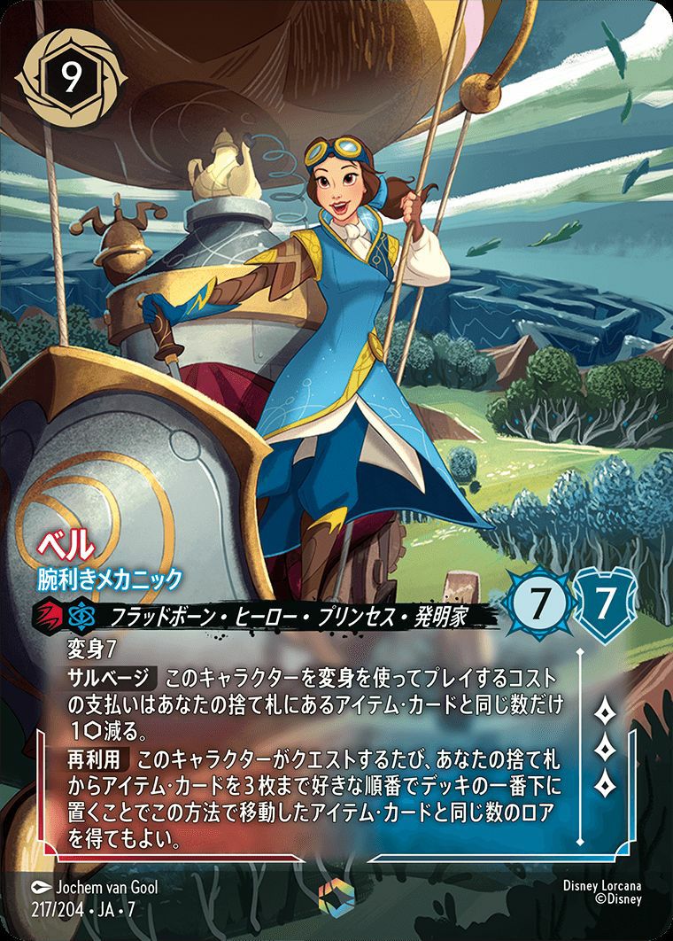 ARCHAZIAS ISLAND アーケイジアと魔法の島に関する商品｜ロルカナ