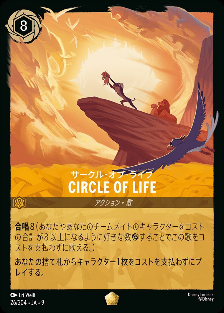 FABLED 物語のおもいで 特別プロモーションパックvol.1に関する商品