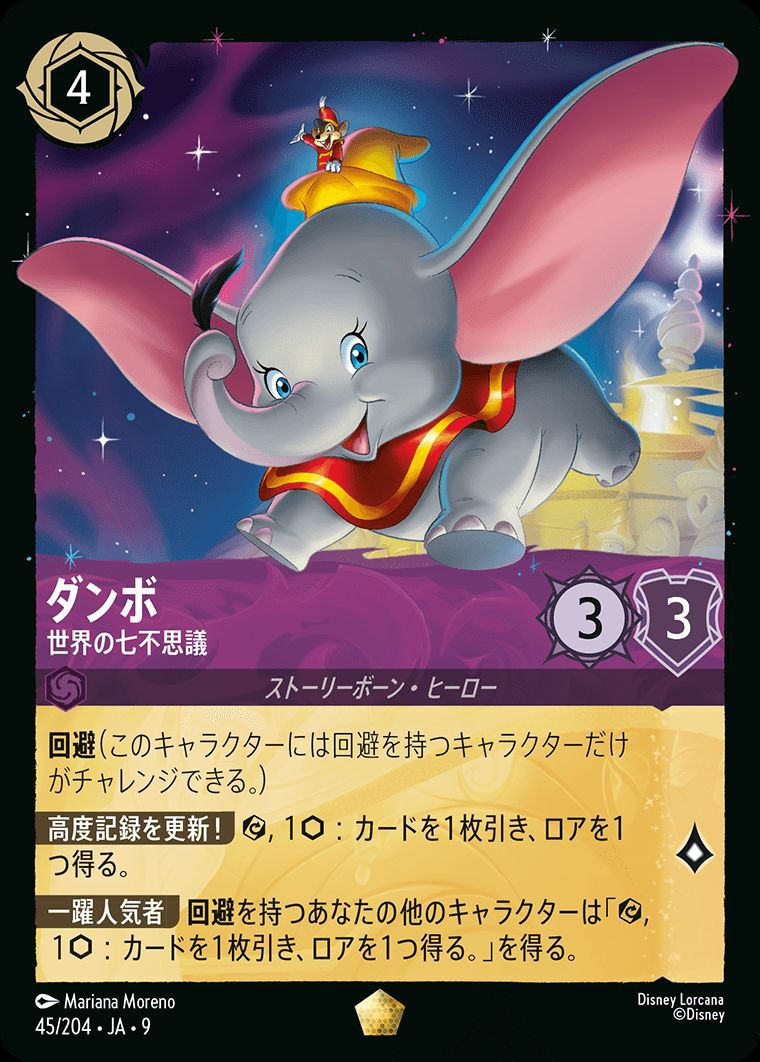 FABLED 物語のおもいで 特別プロモーションパックvol.1に関する商品