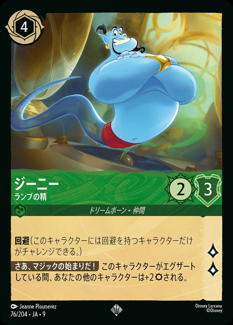 FABLED 物語のおもいで 特別プロモーションパックvol.1に関する商品
