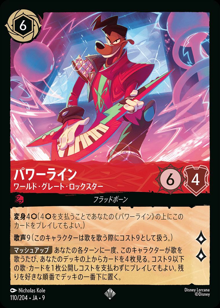 FABLED 物語のおもいで 特別プロモーションパックvol.1に関する商品