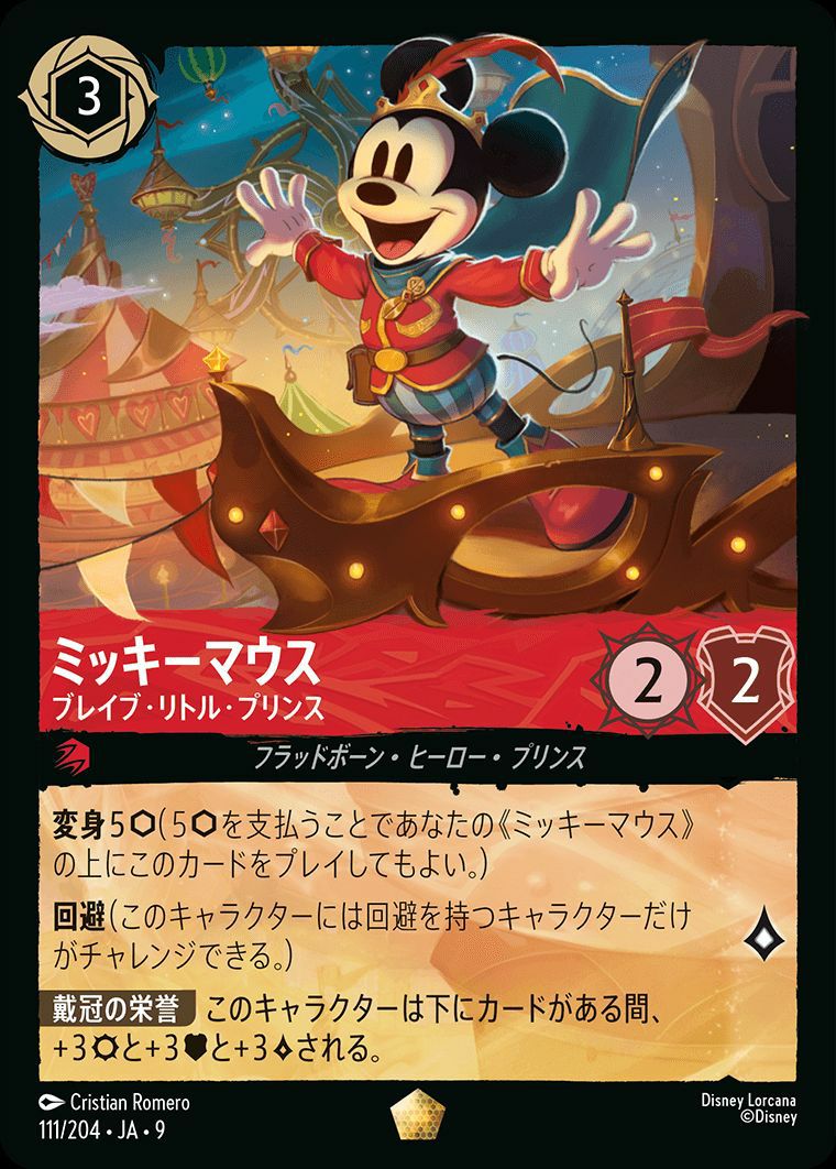 FABLED 物語のおもいで 特別プロモーションパックvol.1に関する商品