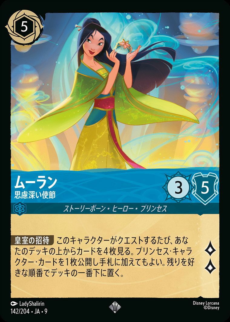 FABLED 物語のおもいで 特別プロモーションパックvol.1に関する商品