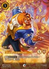 野獣 礼節ある王子（224/204）［エンチャンテッド］｜ロルカナ｜PRICE 