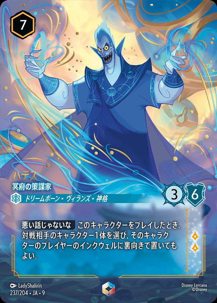 FABLED 物語のおもいで 特別プロモーションパックvol.1に関する商品